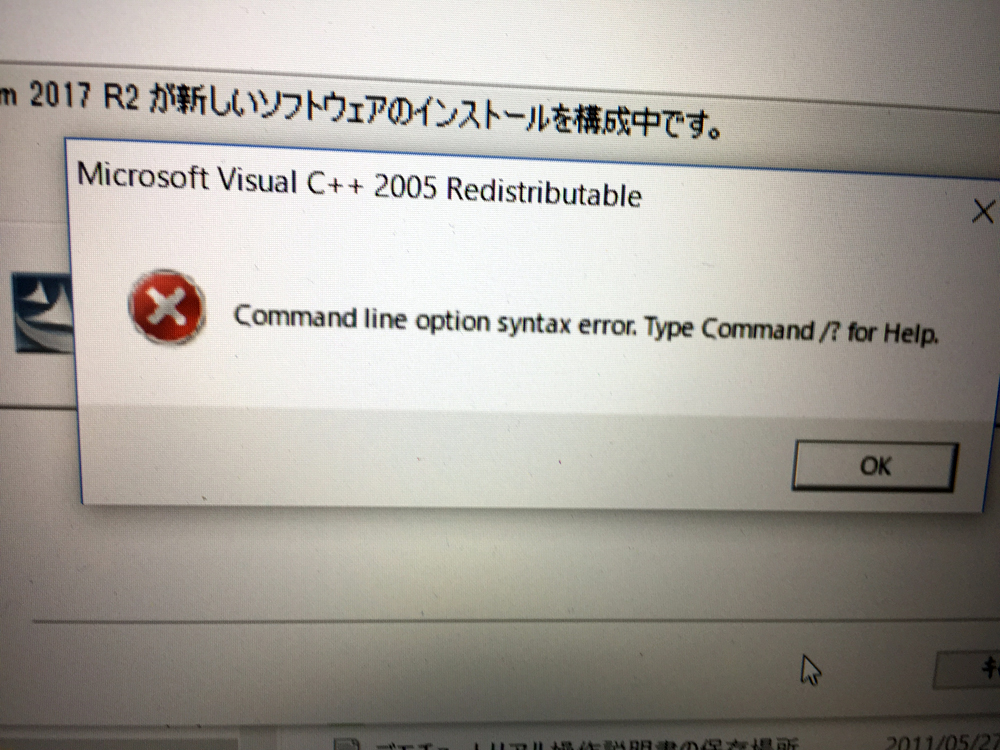  microsoft visual c 2005 redistributable alphacam 